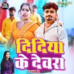 Didiya Ke Devra