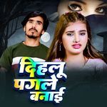 Dihalu Pagale Banai