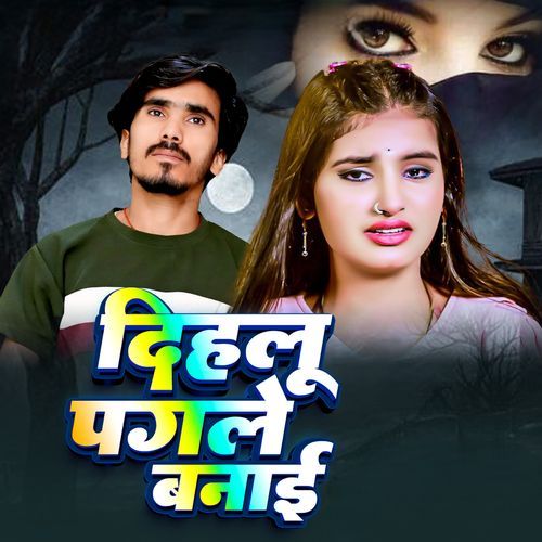 Dihalu Pagale Banai