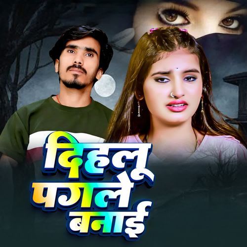 Dihalu Pagale Banai
