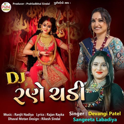 Dj Rane Chadi