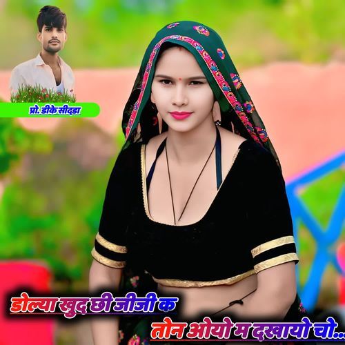 Dolya Kud Chi Jiji K Ton Oyo M Dakhyo Cho