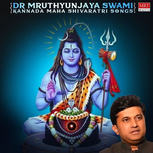 Dr Mruthyunjaya Swami Kannada Maha Shivaratri Songs