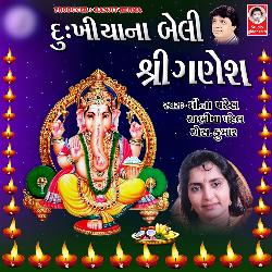 Gan Naam Tamaru Mast Mast