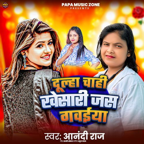 Dulha Chahi Khesari Jas Gavaiya