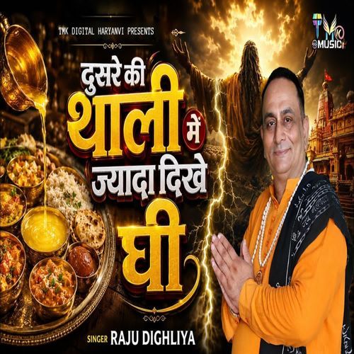 Dusre Ki Thali Mein Jyada Dikhe Ghee