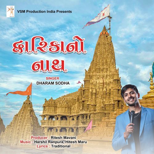 Dwarika No Nath