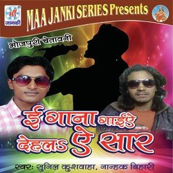 E Gaana Gaiye Dehala E Saar