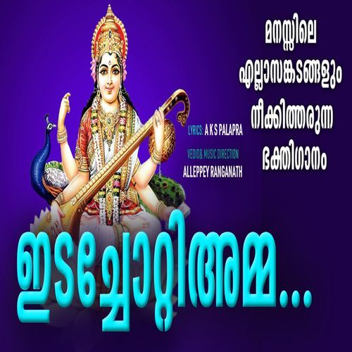 Bakthimayam