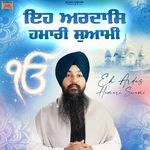 Eh Ardas Hamari Swami