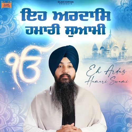 Eh Ardas Hamari Swami
