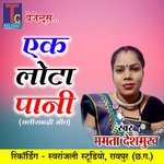 Ek Lota Pani