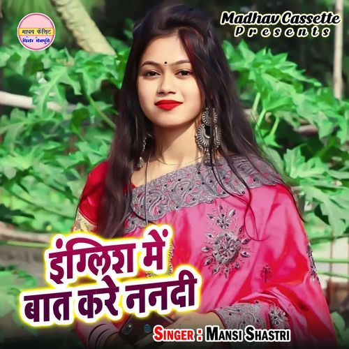 English Me Baat Kare Nandi