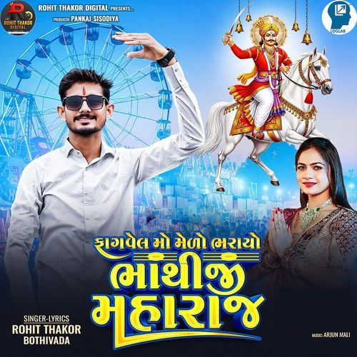 Fagvel Mo Melo Bharayo Bhathiji Maharaj