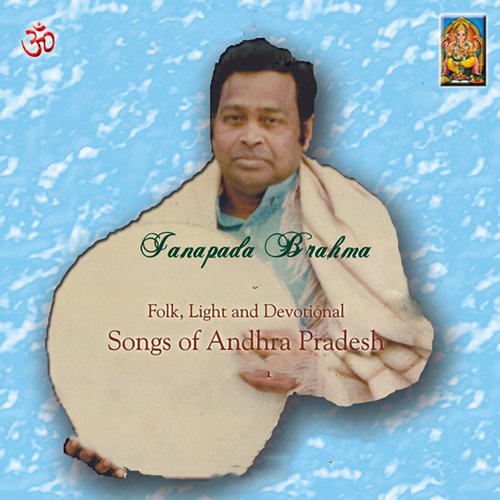 Folk, Light & Devotional Songs of Andhra Pradesh, India, Vol. 1_poster_image