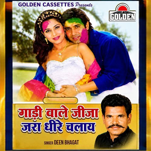 Resham Chunariya
