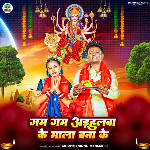 Gam Gam Adhaulawa Ke Mala Bana Ke