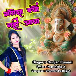 Ganesha Kyu Nahi Aaya