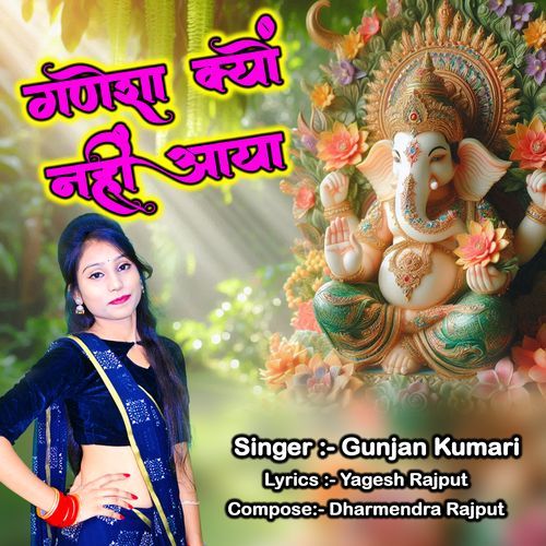 Ganesha Kyu Nahi Aaya