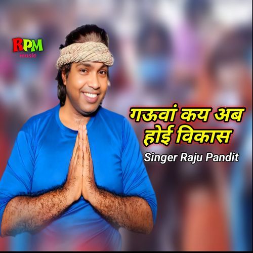 Gaon Ke Ab Hoi Viksh