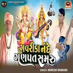 Gavrika Nande Ganpat Samru