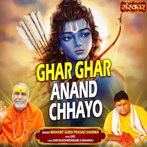 Ghar Ghar Anand Chhayo