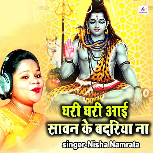 Gheri Gheri Aayi Savan Ke Badariya Na