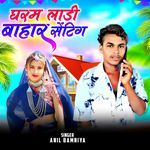 Ghrm Ladee bahar setting