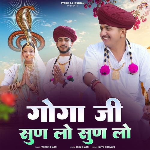 Goga Ji Sun Lo Sun Lo