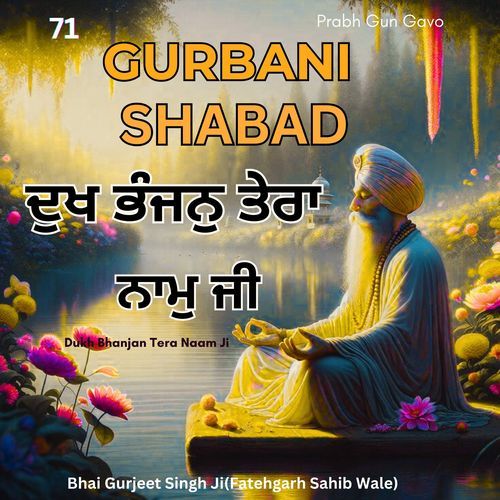 Gurbani Shabad