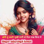 छोरी तूं अतरी भुखी मररी दो दिल राख सिना में