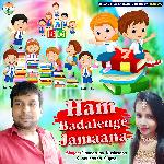Ham Badalenge Jamaana