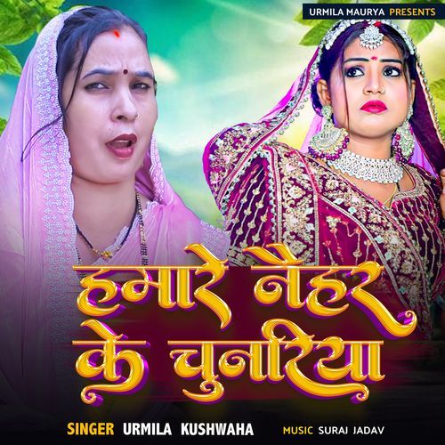Hamare Naihar Ke Chunariya
