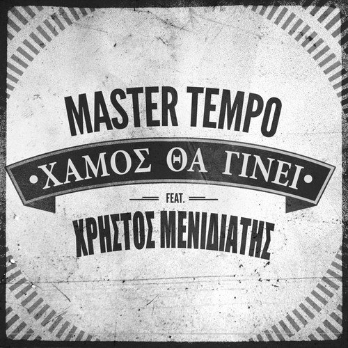 Master Tempo
