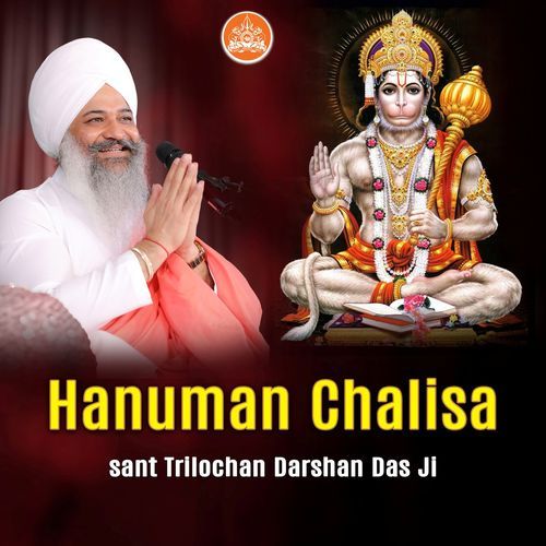 Hanuman Chalisa