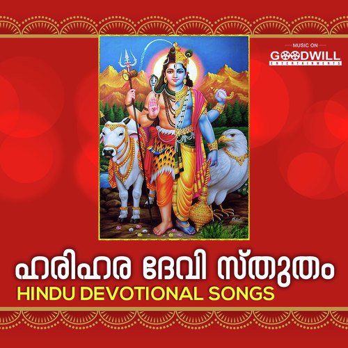 Harihara Devi Sthutham