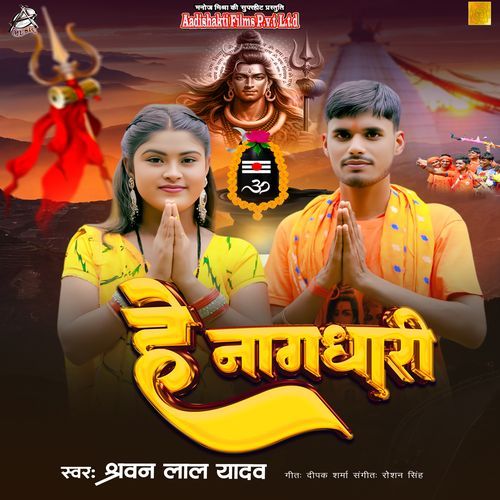 Hey Naagdhari