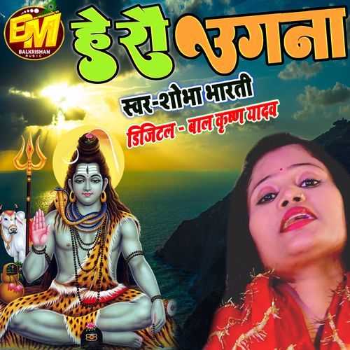 Hey Rau Ugna