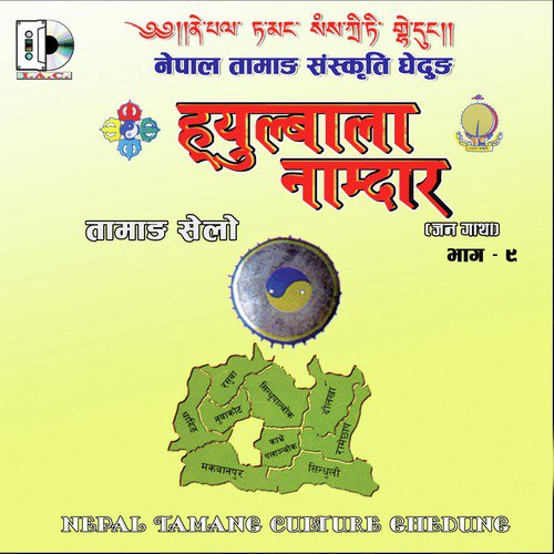 Heyulbala Namdar - Tamang Songs