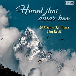 Himal Jhai Amar Hos