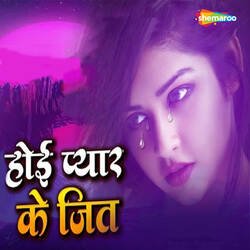 Hoi Pyar Ki Jeet-OFkJCTVlclA