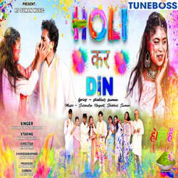 Holi Kar Din-KjgyYQVBBFA