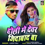 Holi Me Devar Jindabad Ba