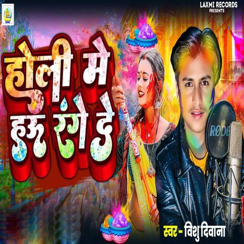 Holi Me Hau Range De