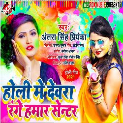 Holi me dewara range hamar center