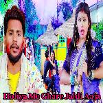 Holiya Me Ghare Jaldi Aaja