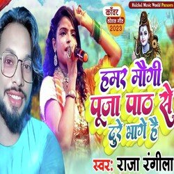 Humer Mogi Puja Path Se Dure Bhago Ho-JlElQ0RZdEo