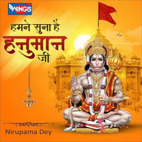 Humne Suna Hai Hanuman Ji