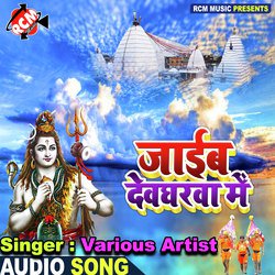 JAN MILE AAW LEKE CHATA