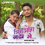 JHING JHONG GADHA ME